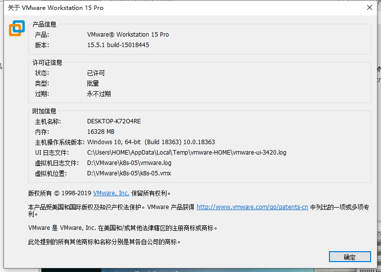 VMware Workstation Pro 15.5 中文版下载(vmware虚拟机软件)